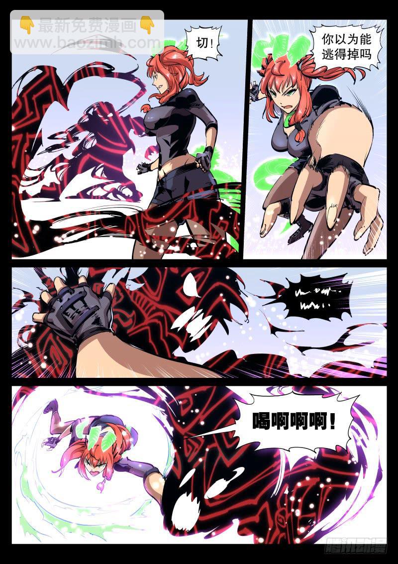 《尘灯宝谭（寻宝奇缘）》第四十话.幻境 第7页
