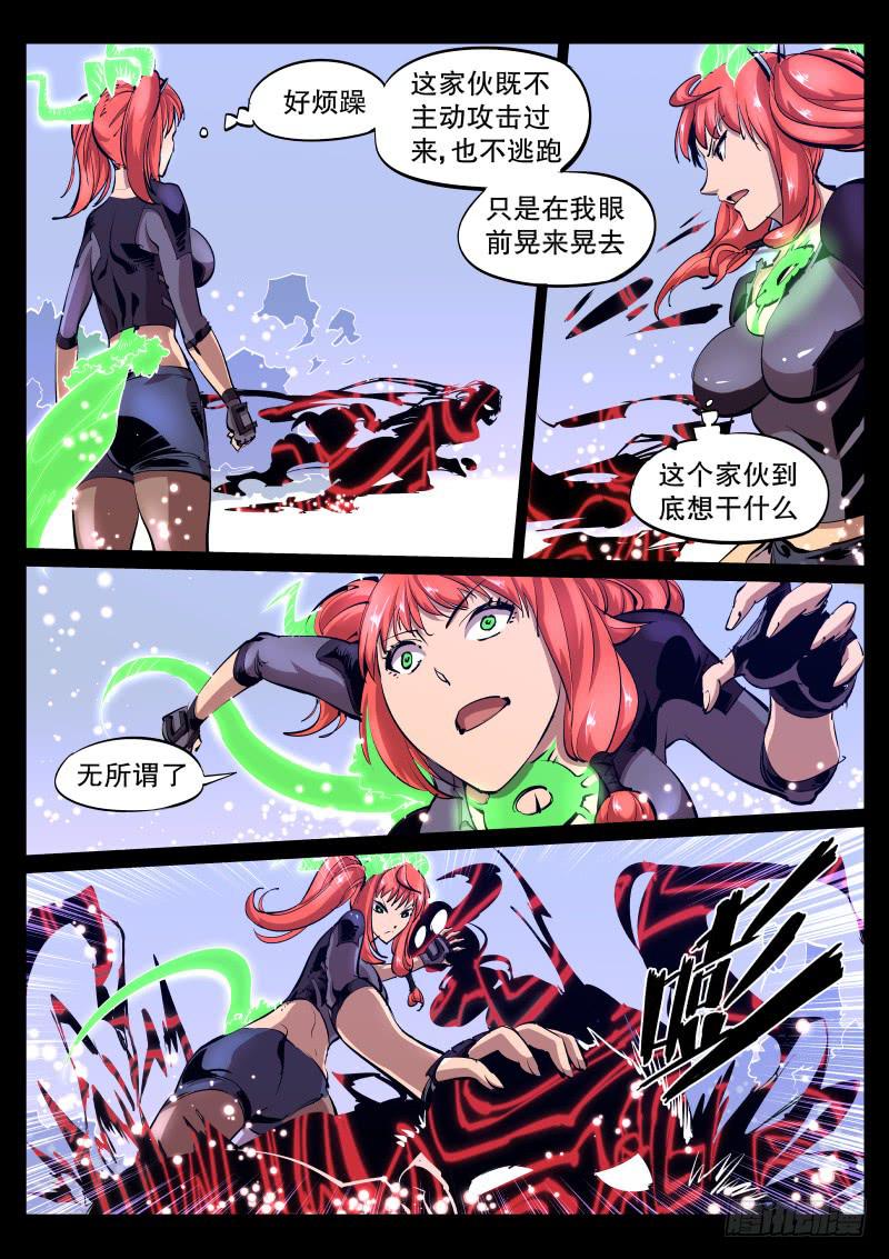 《尘灯宝谭（寻宝奇缘）》第四十话.幻境 第9页