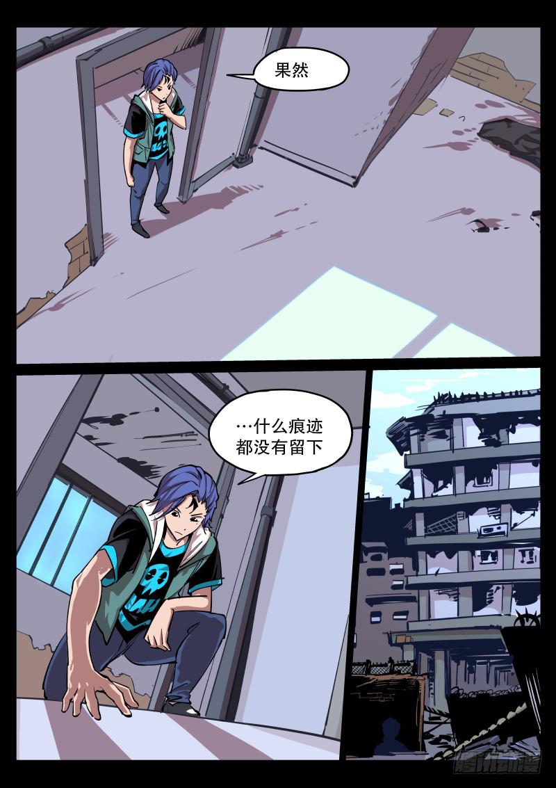 《尘灯宝谭（寻宝奇缘）》第五十话.尸体 第1页