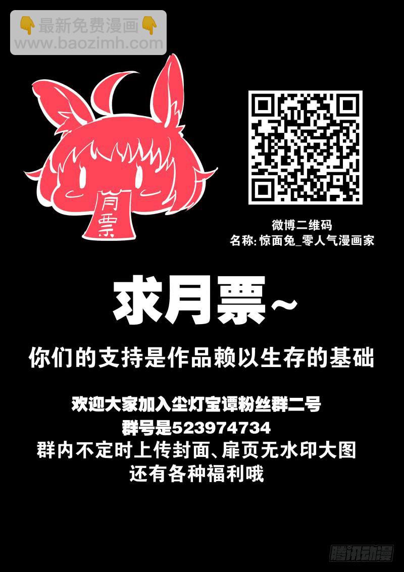 《尘灯宝谭（寻宝奇缘）》第五十话.尸体 第9页