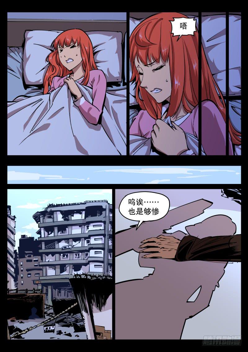《尘灯宝谭（寻宝奇缘）》第四十九话.恶梦 第5页
