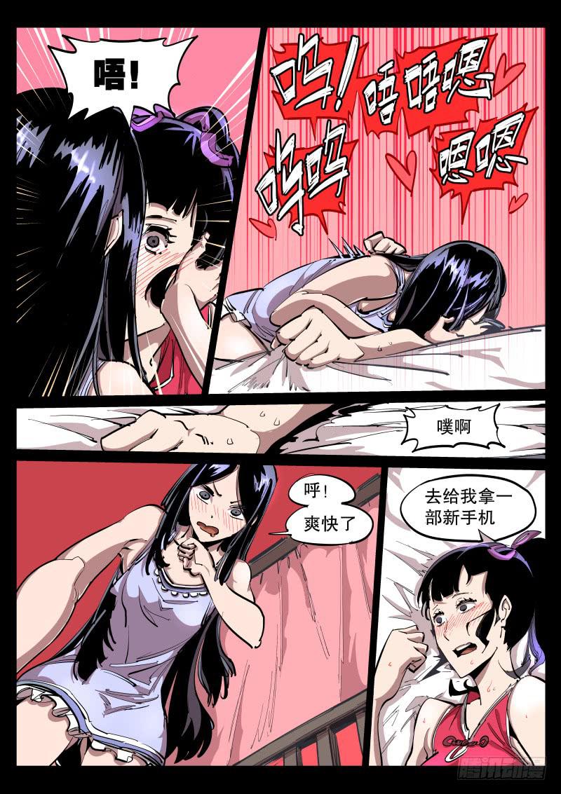 《尘灯宝谭（寻宝奇缘）》第五十三话.讨价还价 第4页