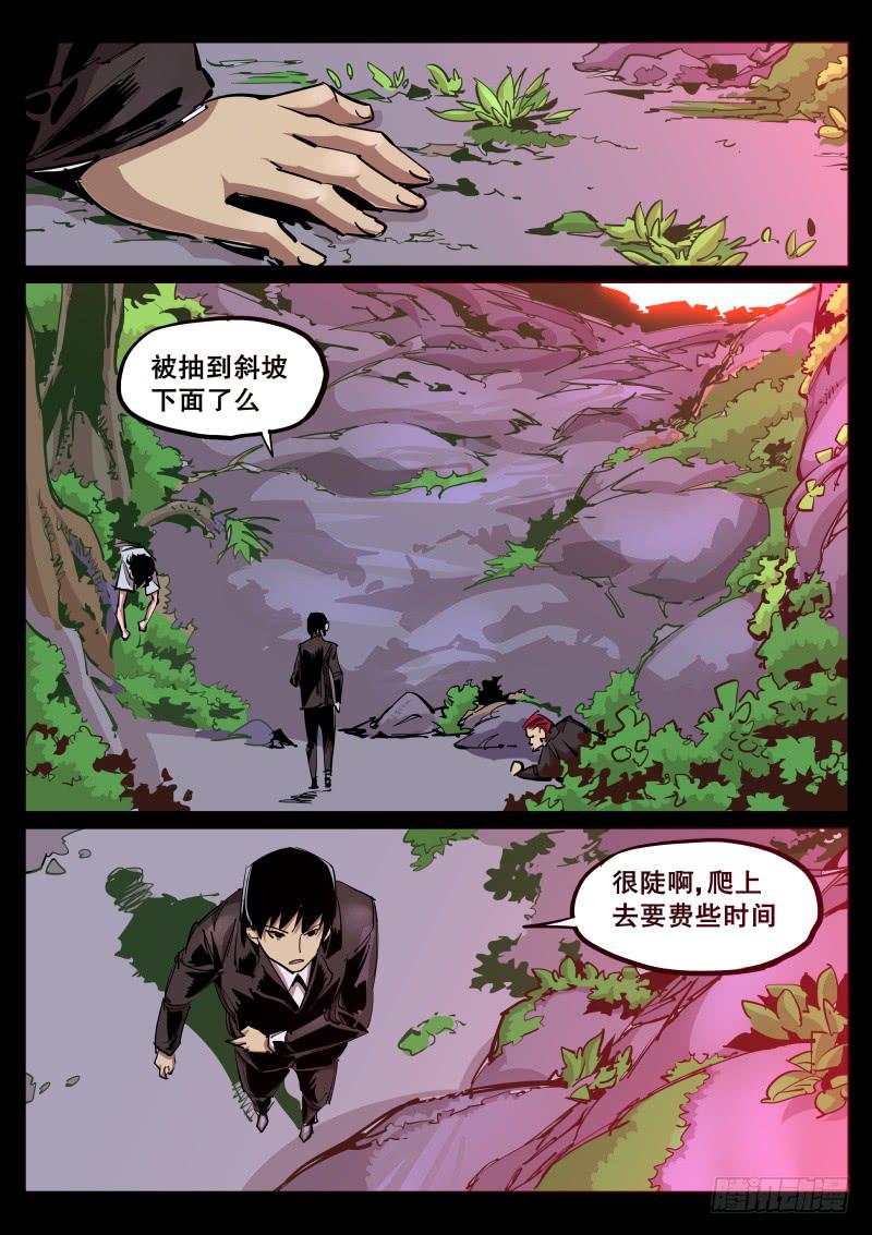 《尘灯宝谭（寻宝奇缘）》第六十一话.先制服了再说 第1页