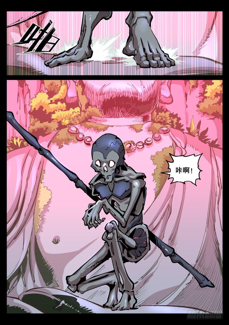 《尘灯宝谭（寻宝奇缘）》第六十一话.先制服了再说 第8页