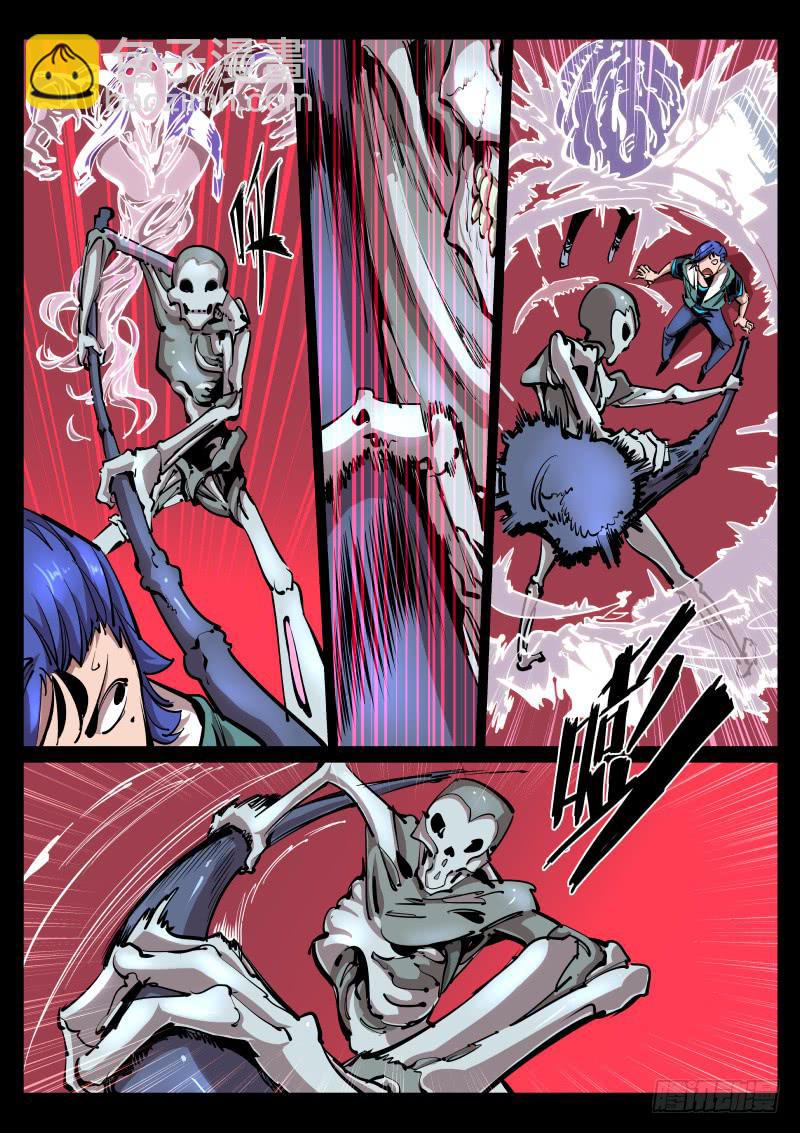 《尘灯宝谭（寻宝奇缘）》第六十话.救命啊！ 第4页