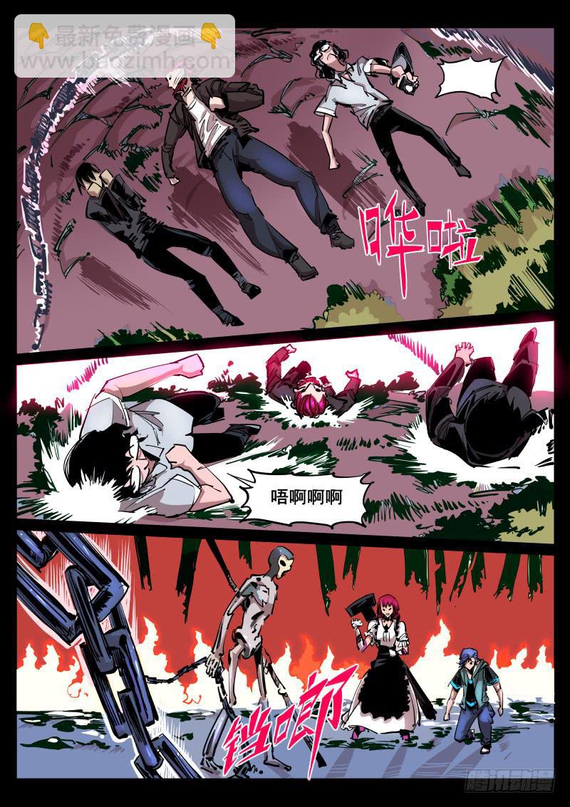 《尘灯宝谭（寻宝奇缘）》第六十话.救命啊！ 第7页