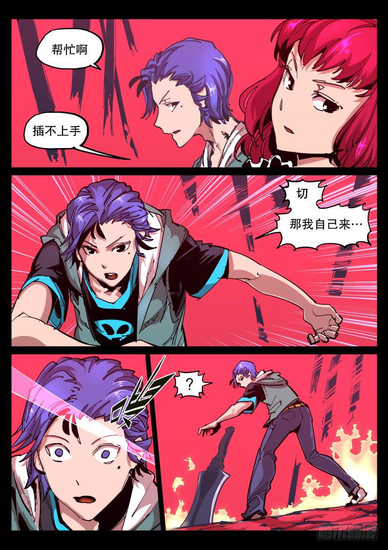 《尘灯宝谭（寻宝奇缘）》第六十二话.强硬 第2页
