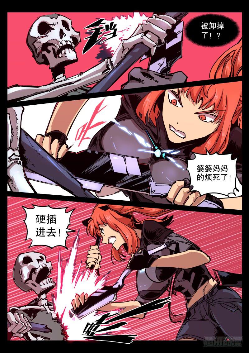 《尘灯宝谭（寻宝奇缘）》第六十二话.强硬 第5页