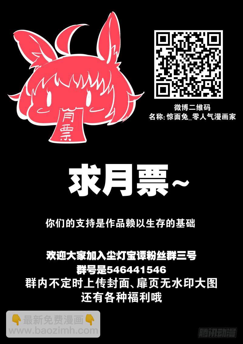 《尘灯宝谭（寻宝奇缘）》第六十三话.兽宝之实 第12页