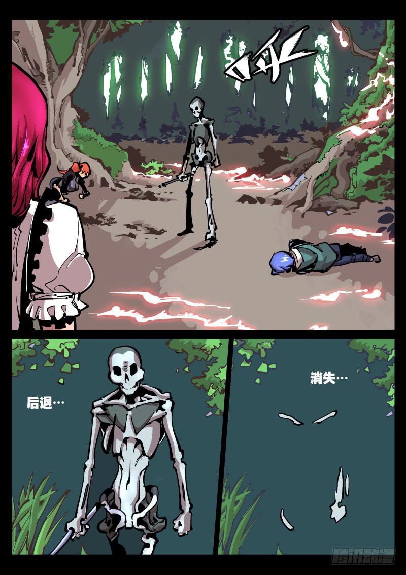 《尘灯宝谭（寻宝奇缘）》第六十三话.兽宝之实 第2页