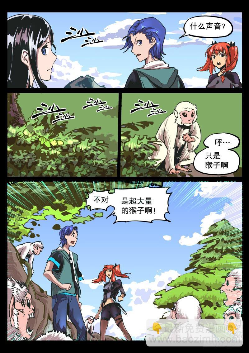 《尘灯宝谭（寻宝奇缘）》第六十四话.想逼死我们 第7页