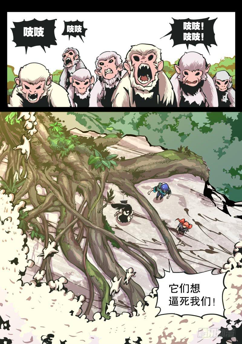 《尘灯宝谭（寻宝奇缘）》第六十四话.想逼死我们 第8页