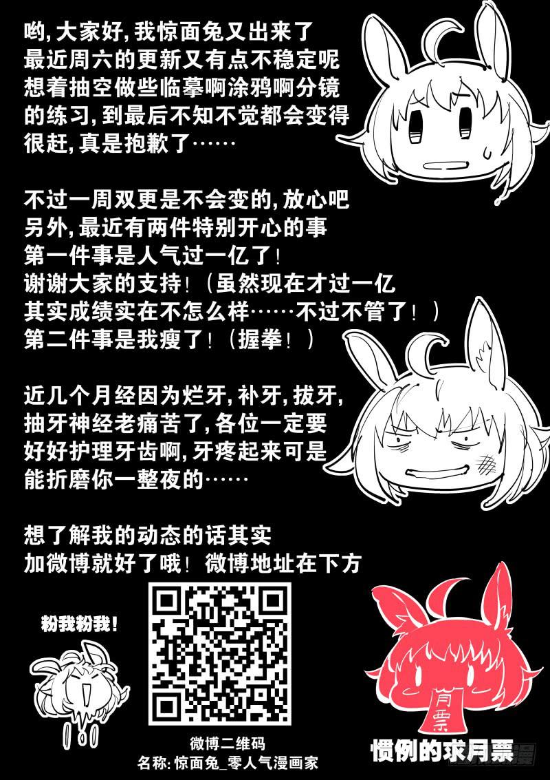 《尘灯宝谭（寻宝奇缘）》第六十六话.大裂隙 第10页