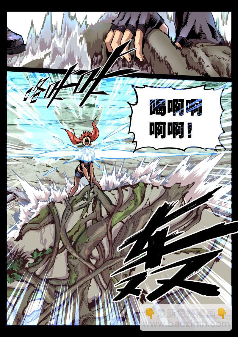 《尘灯宝谭（寻宝奇缘）》第六十六话.大裂隙 第5页