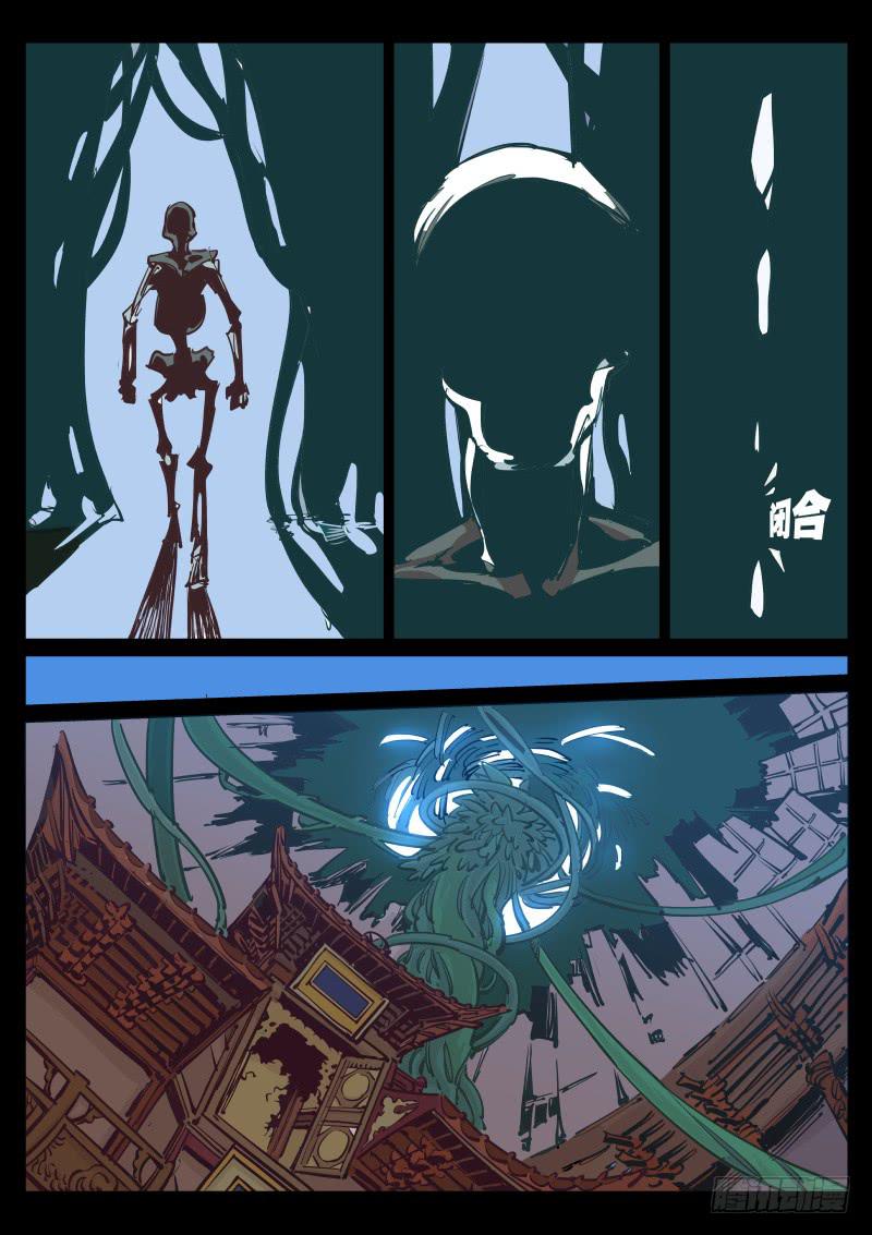 《尘灯宝谭（寻宝奇缘）》第六十八话.五百罗汉堂 第6页