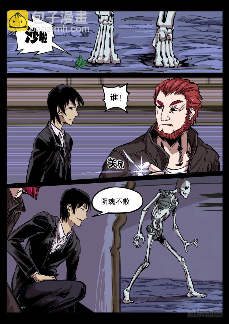 《尘灯宝谭（寻宝奇缘）》第六十八话.五百罗汉堂 第9页