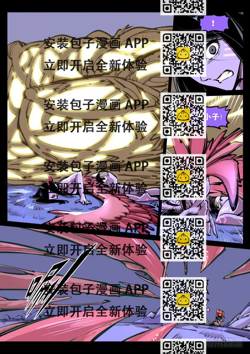 《尘灯宝谭（寻宝奇缘）》第七十七话.逆推 第2页