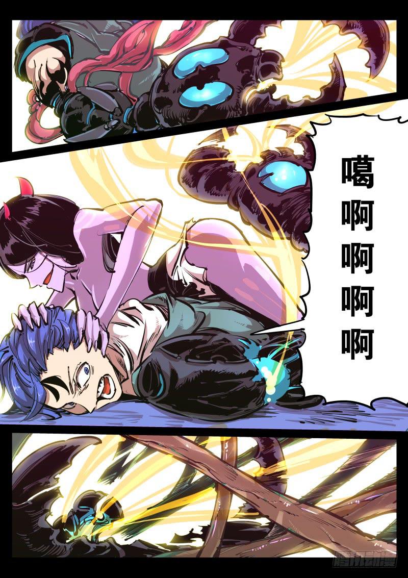 《尘灯宝谭（寻宝奇缘）》第七十七话.逆推 第4页