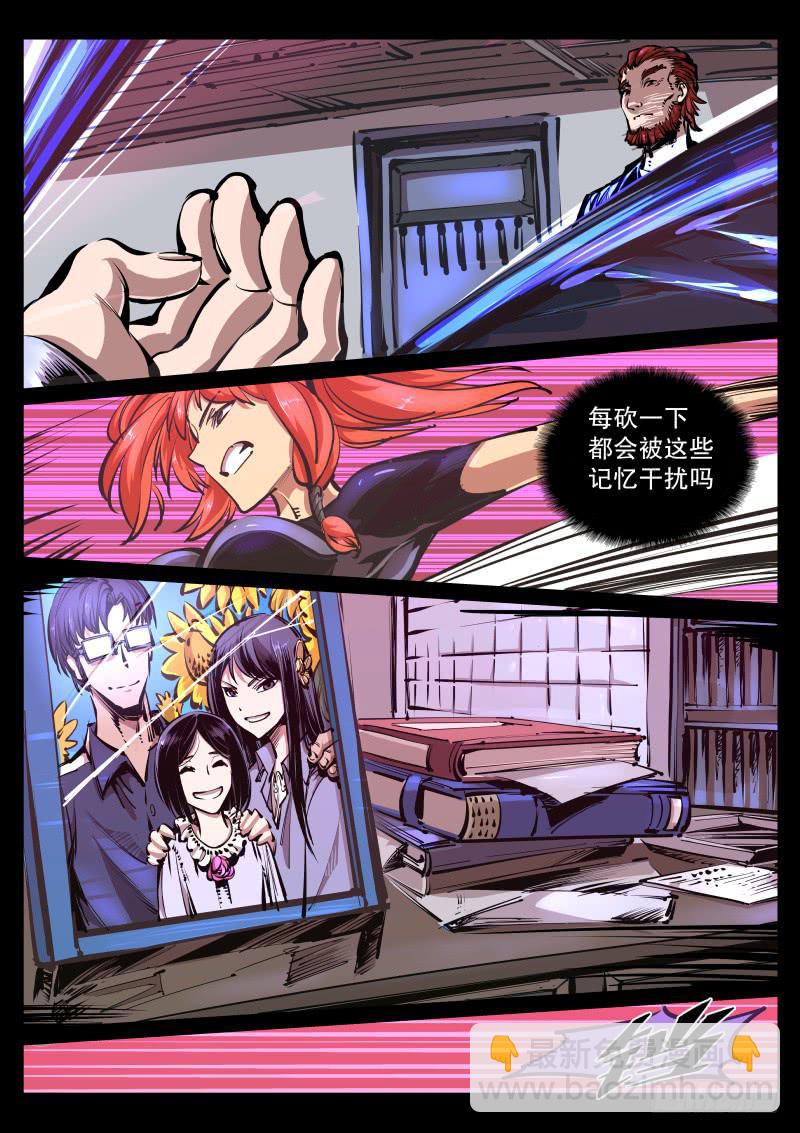 《尘灯宝谭（寻宝奇缘）》第七十八话.砍我 第6页