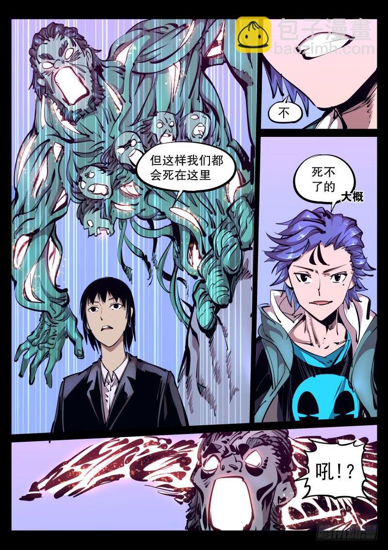 《尘灯宝谭（寻宝奇缘）》第八十三话.风助火威 第8页