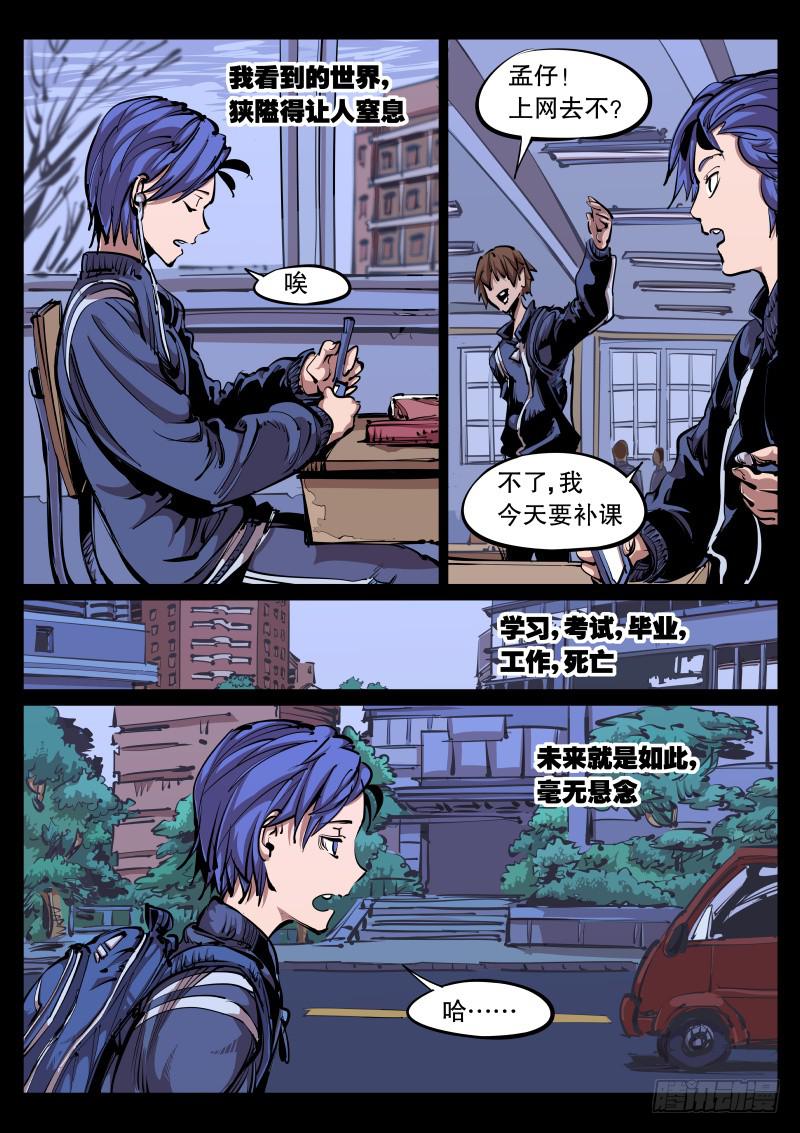 《尘灯宝谭（寻宝奇缘）》第八十七话.青澄舞 第1页