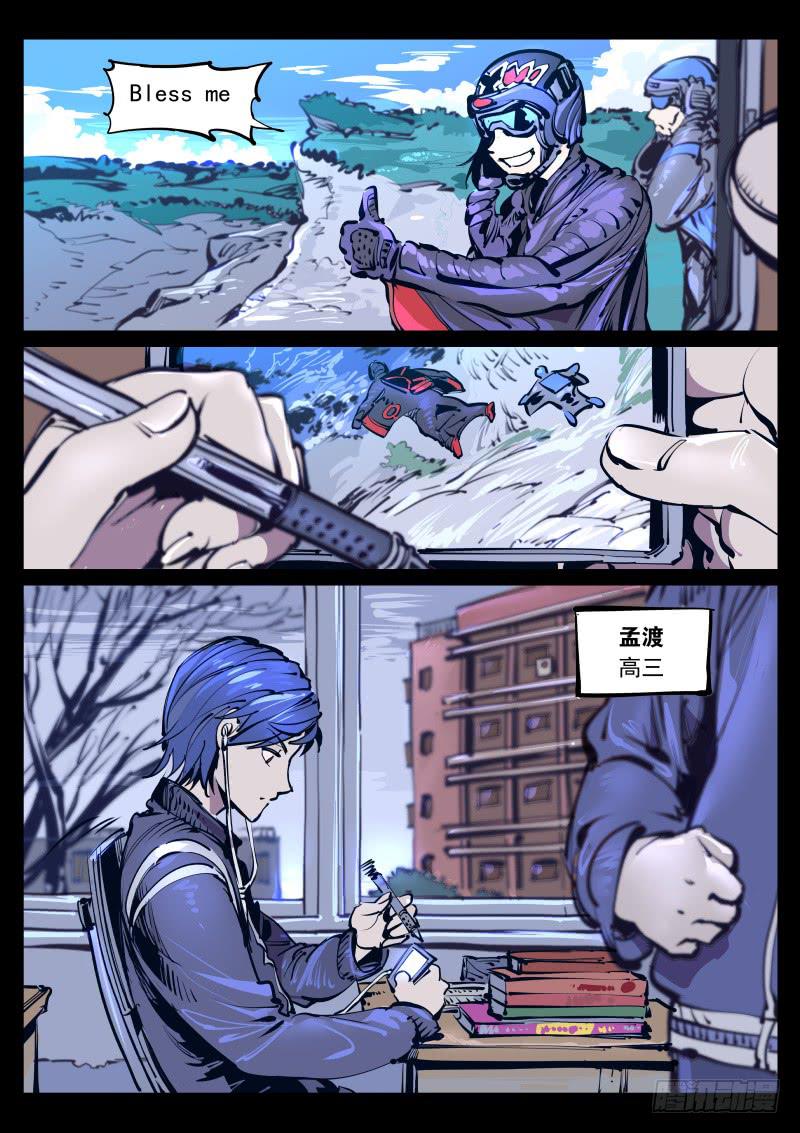 《尘灯宝谭（寻宝奇缘）》第八十六话.五年前 第9页