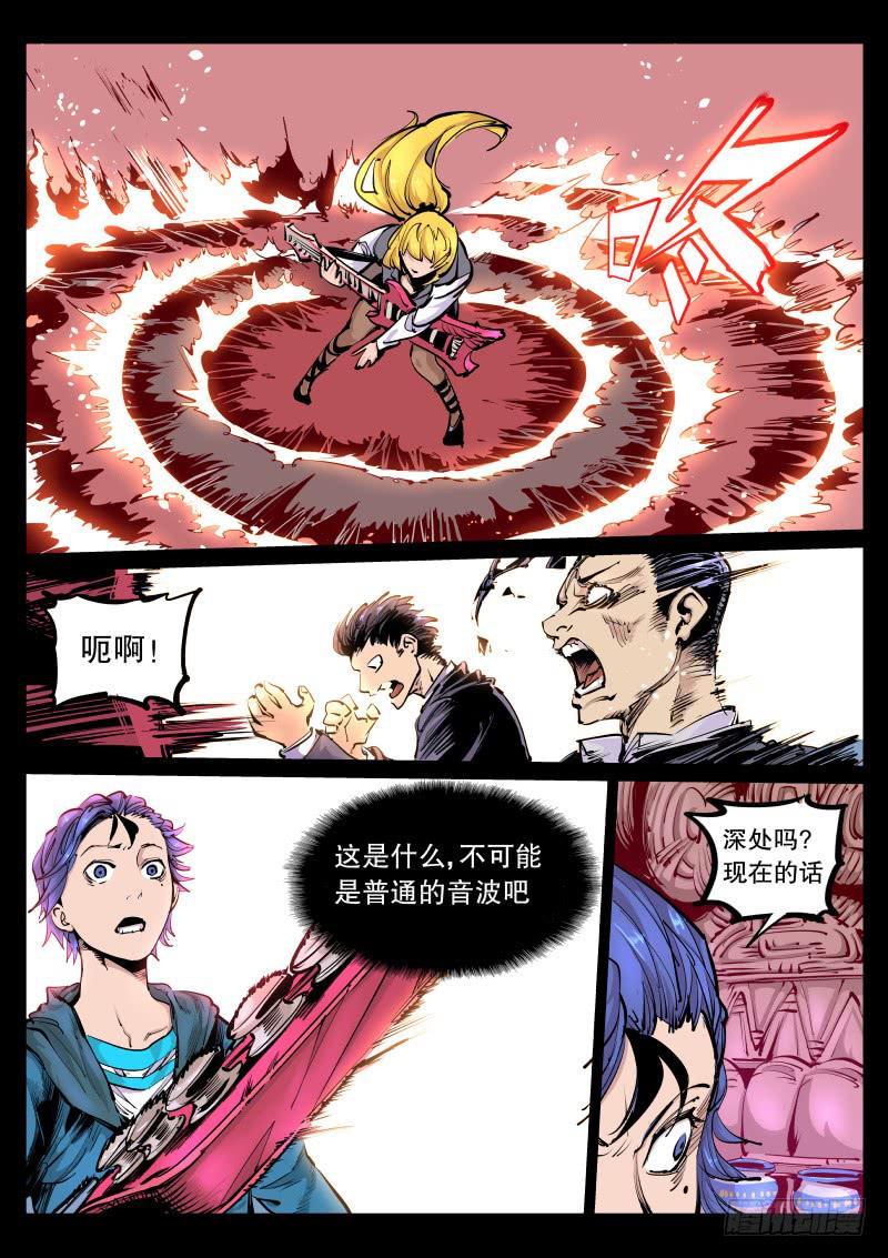 《尘灯宝谭（寻宝奇缘）》第九十四话.神体 第2页