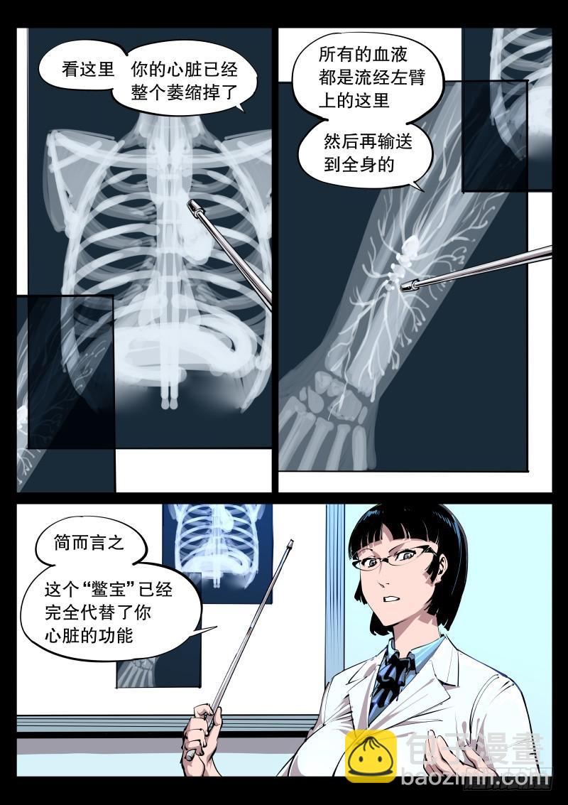 《尘灯宝谭（寻宝奇缘）》第九十九话.绝望 第4页