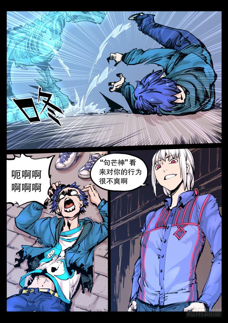 《尘灯宝谭（寻宝奇缘）》第九十六话.玉化 第8页