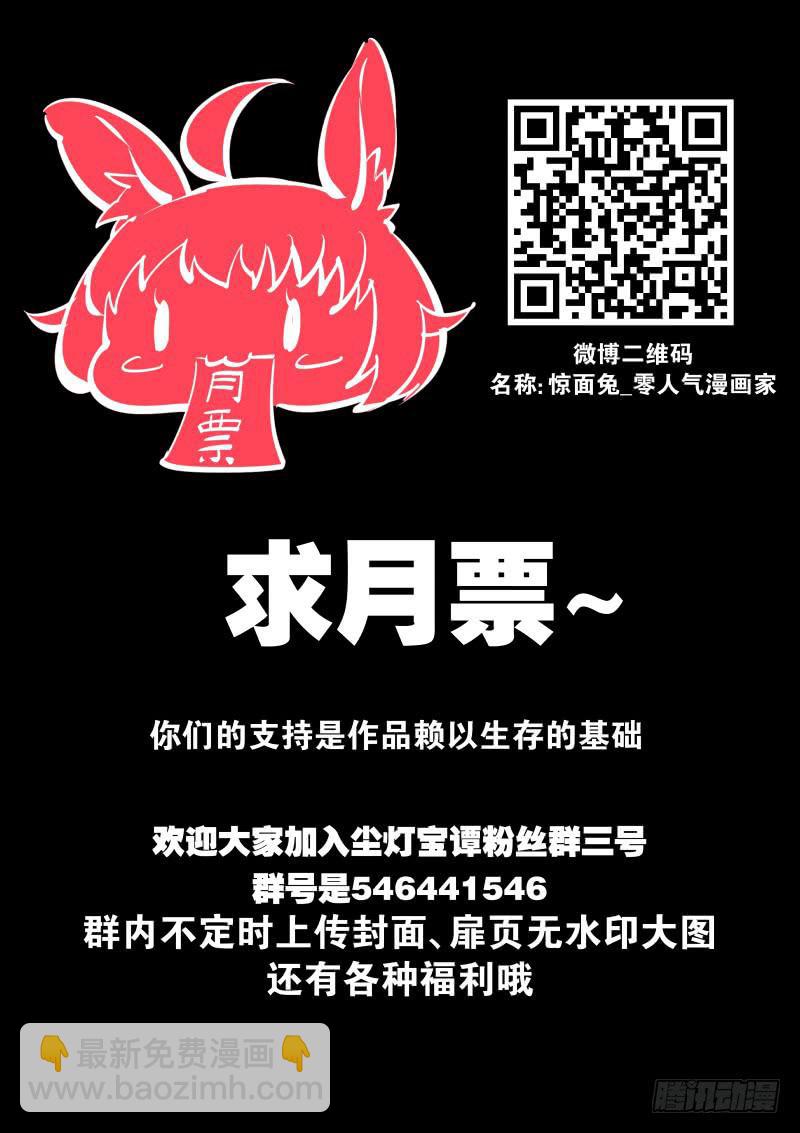 《尘灯宝谭（寻宝奇缘）》第九十六话.玉化 第9页