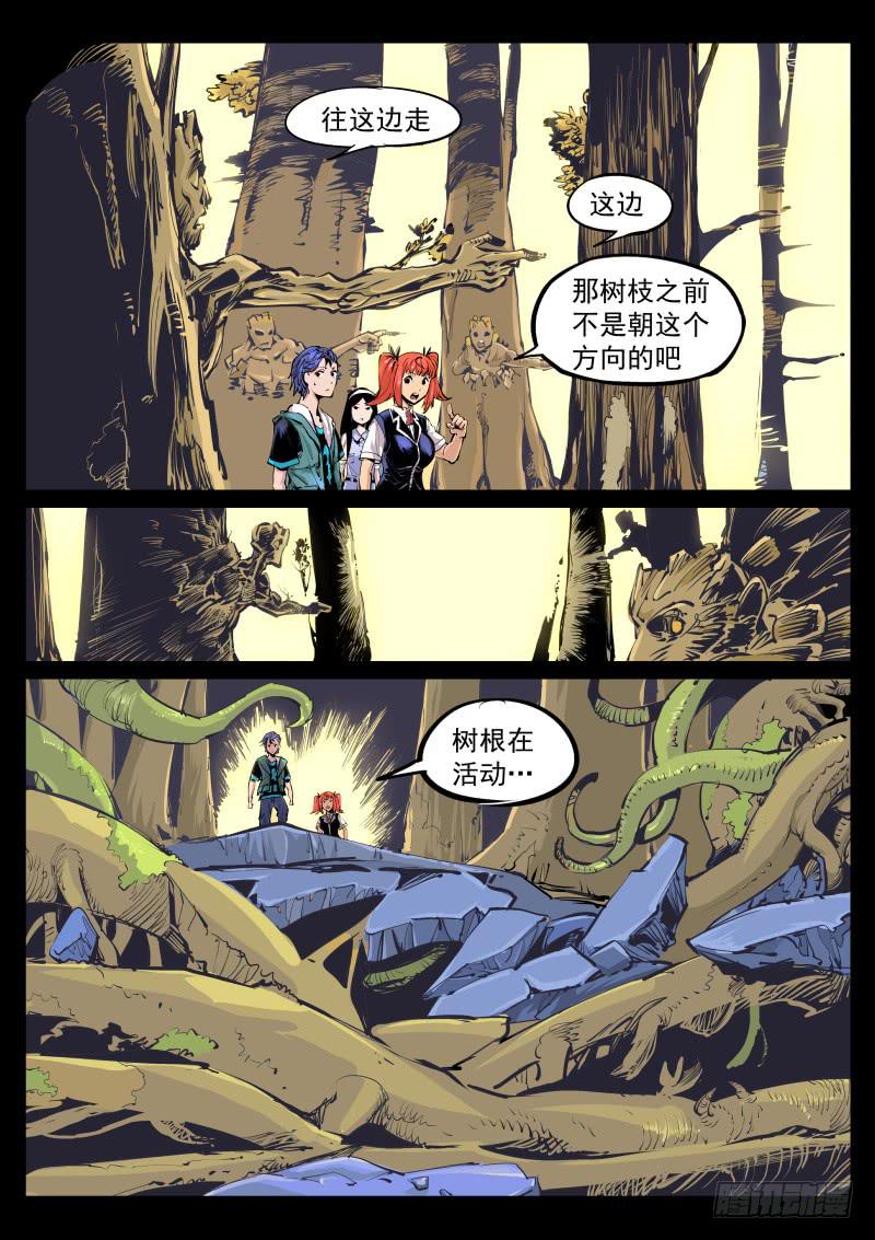 《尘灯宝谭（寻宝奇缘）》第百零一话.大树王国 第4页