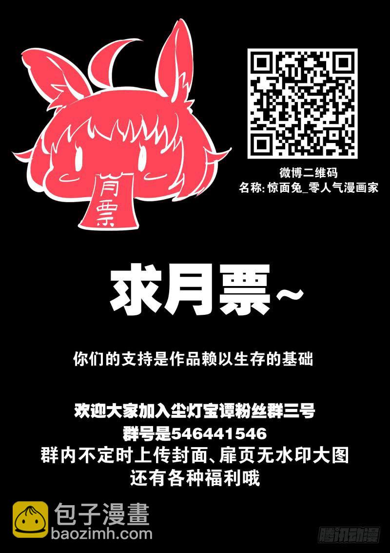《尘灯宝谭（寻宝奇缘）》第百零一话.大树王国 第9页