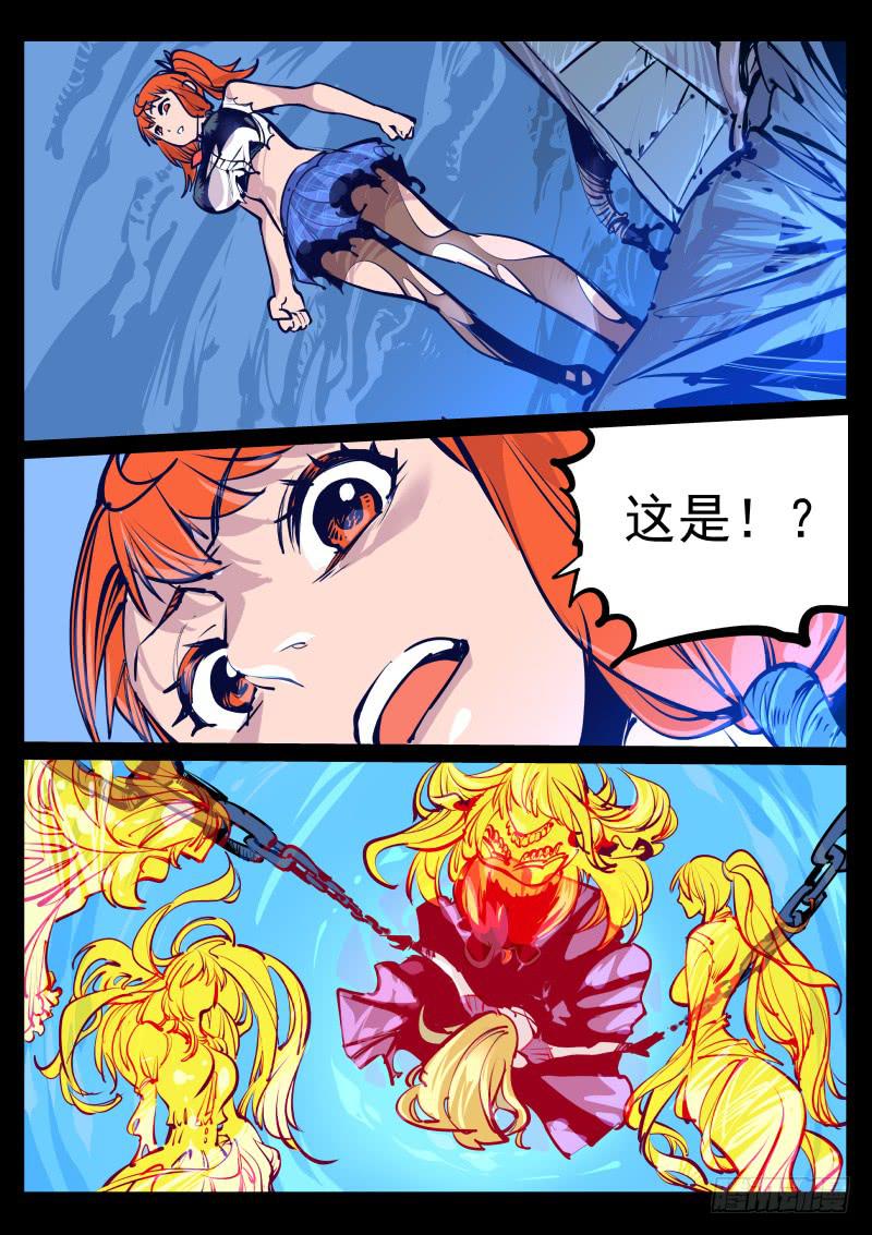 《尘灯宝谭（寻宝奇缘）》第百零七话.精神碎片 第3页