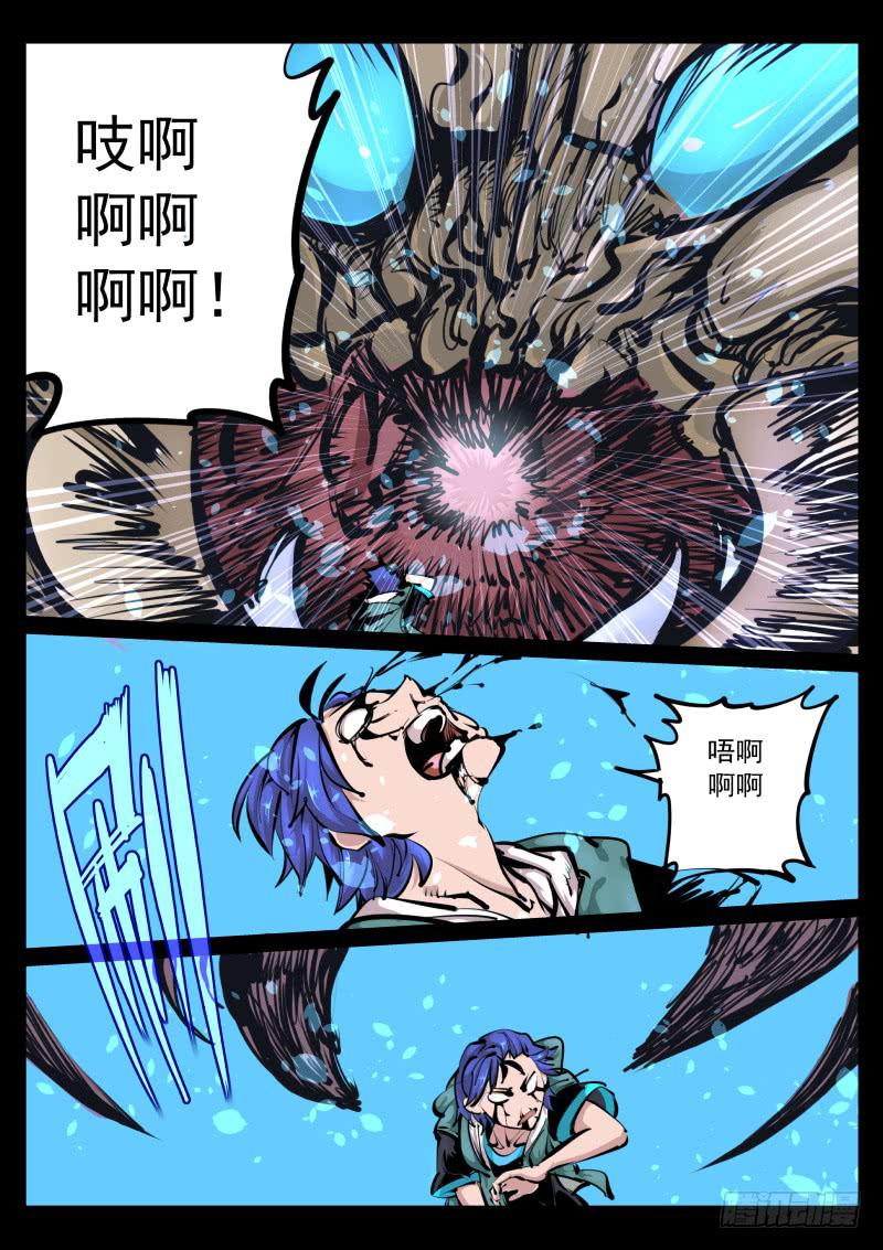 《尘灯宝谭（寻宝奇缘）》第百零六话.规格差 第4页