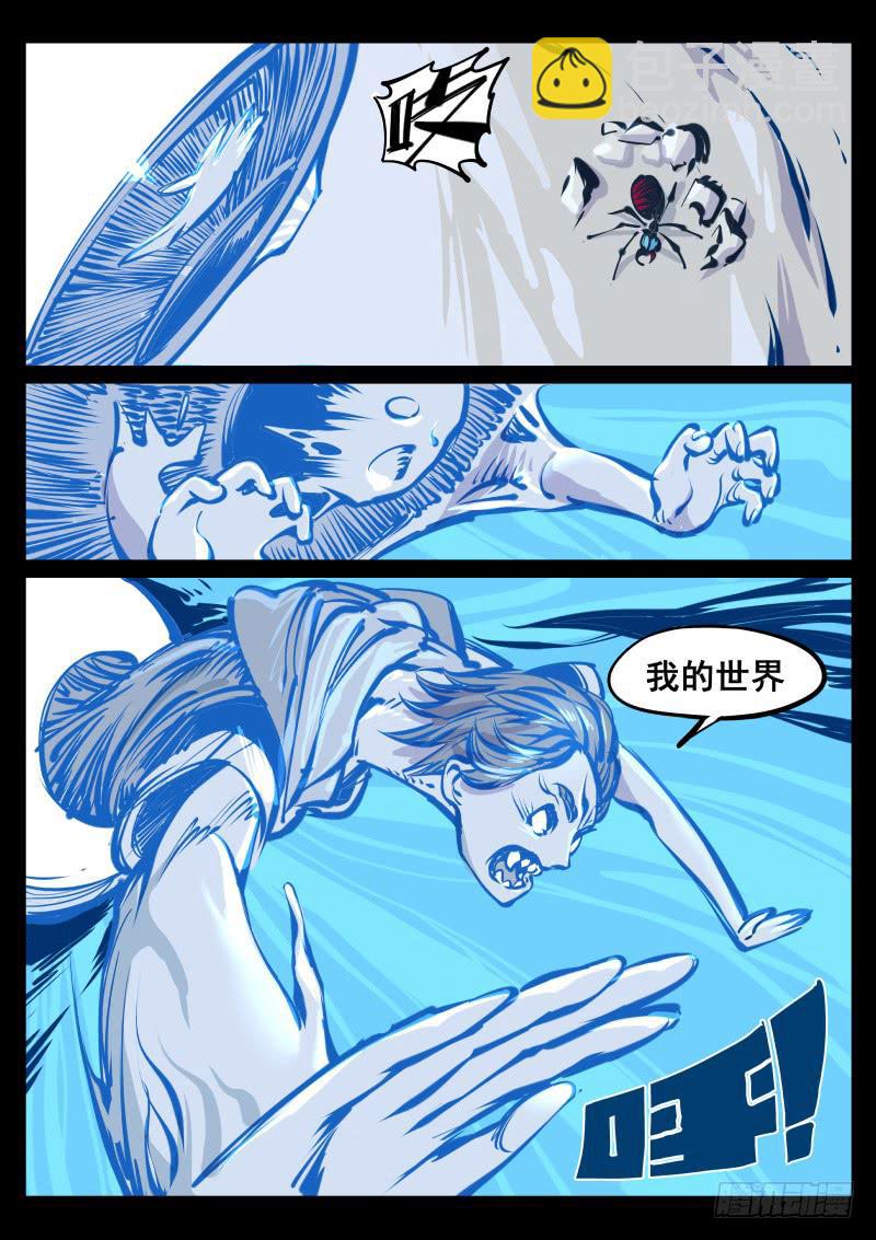 《尘灯宝谭（寻宝奇缘）》第百十一话.岂容你放肆 第5页