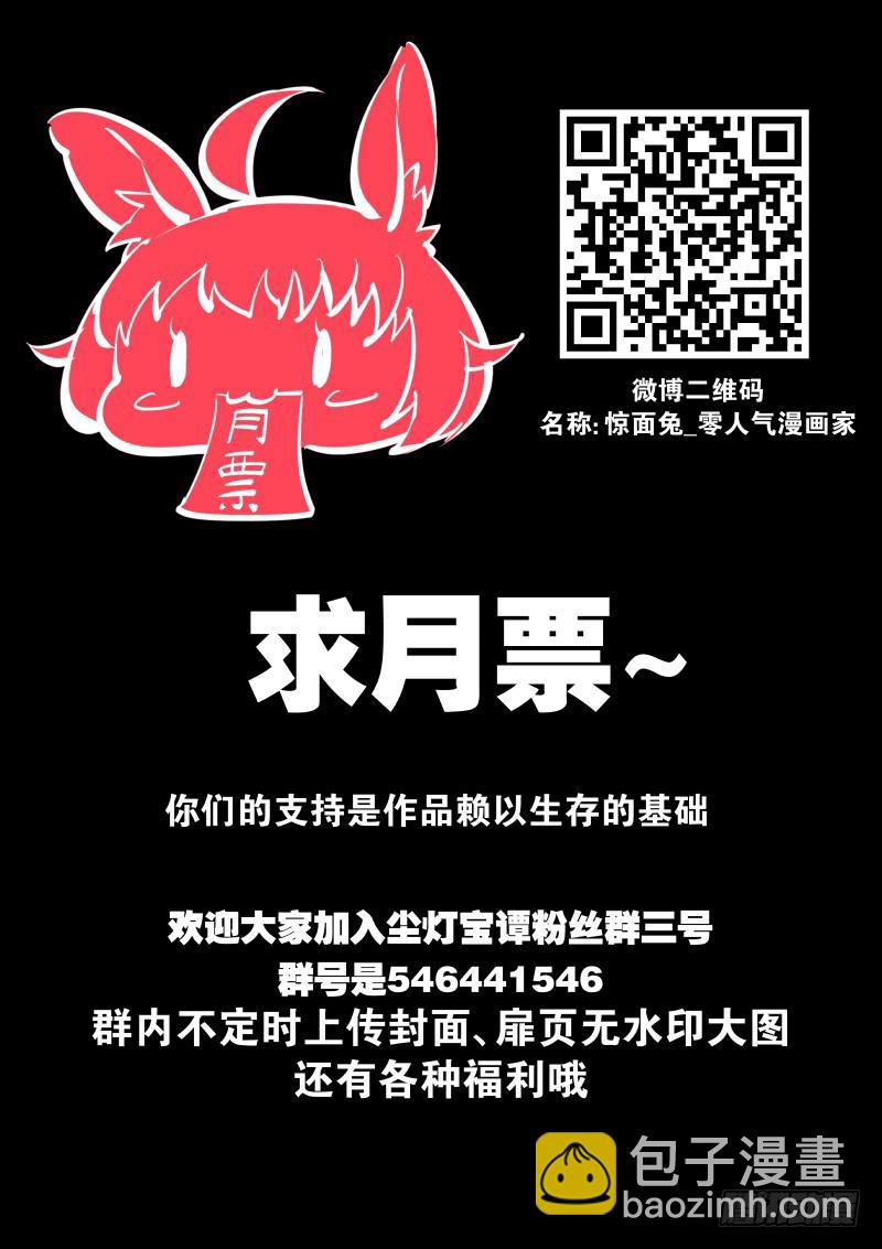 《尘灯宝谭（寻宝奇缘）》第百十话.我的世界 第11页