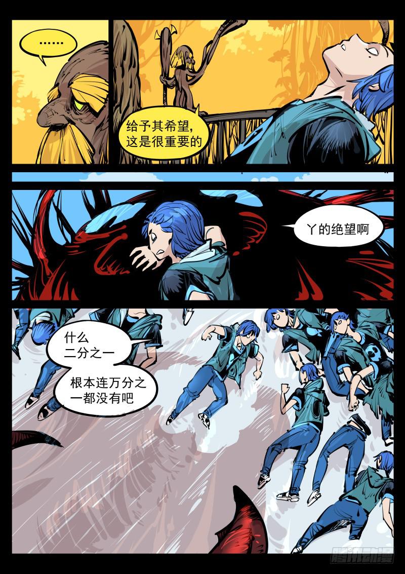 《尘灯宝谭（寻宝奇缘）》第百十话.我的世界 第1页