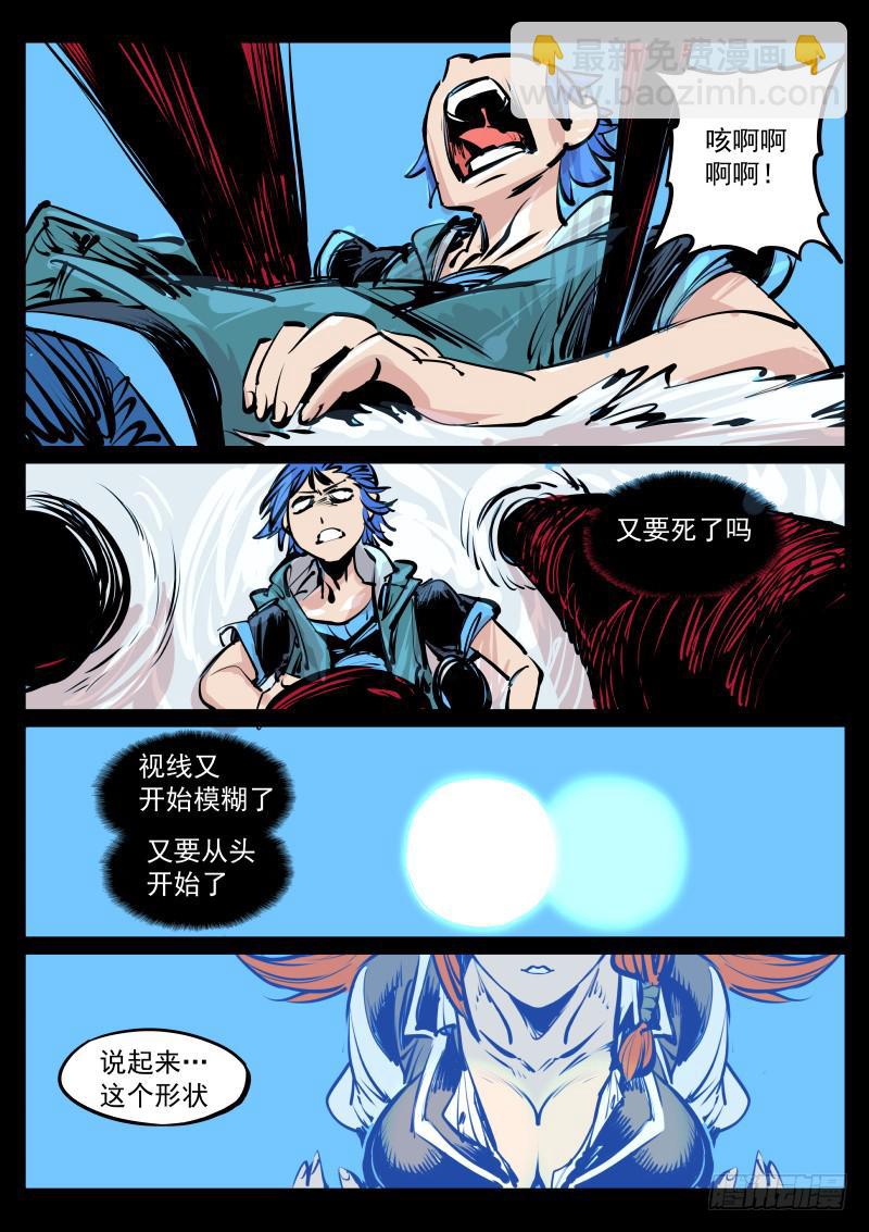 《尘灯宝谭（寻宝奇缘）》第百十话.我的世界 第2页