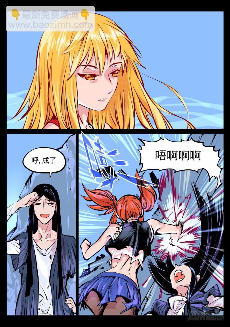 《尘灯宝谭（寻宝奇缘）》第百零八话.返生 第8页