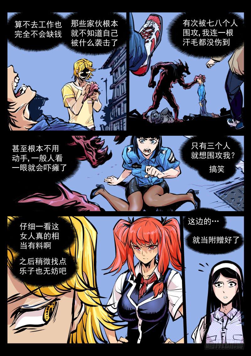 《尘灯宝谭（寻宝奇缘）》第百十四话.成长 第3页