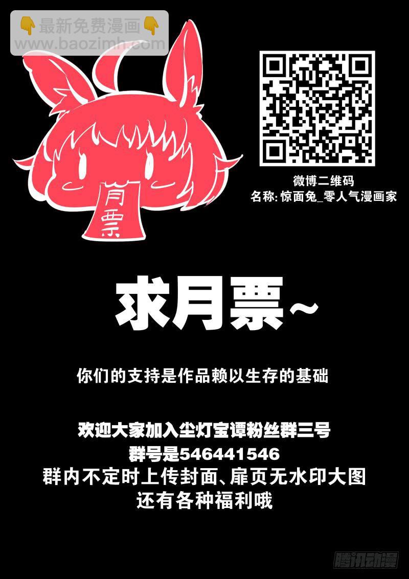 《尘灯宝谭（寻宝奇缘）》第百十四话.成长 第9页