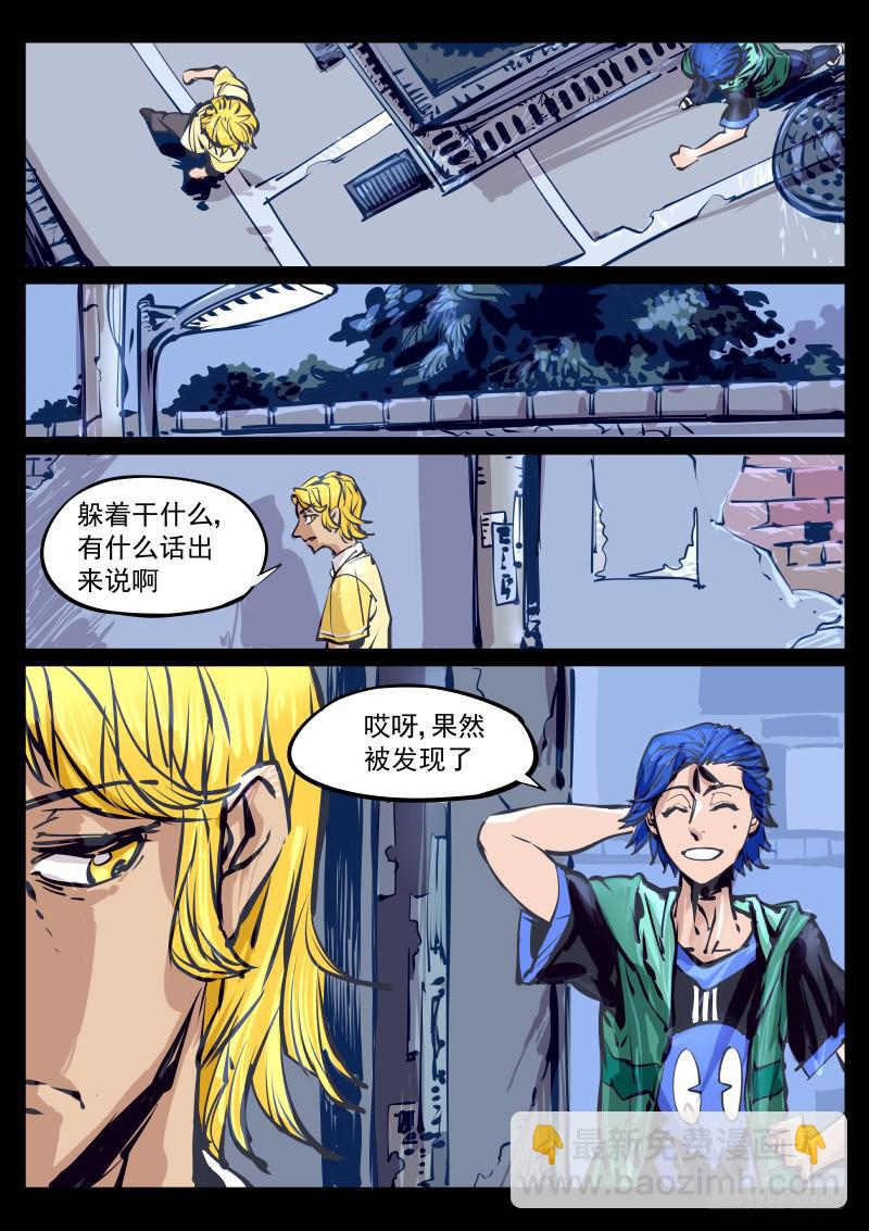 《尘灯宝谭（寻宝奇缘）》第百十三话.乌蛇 第8页