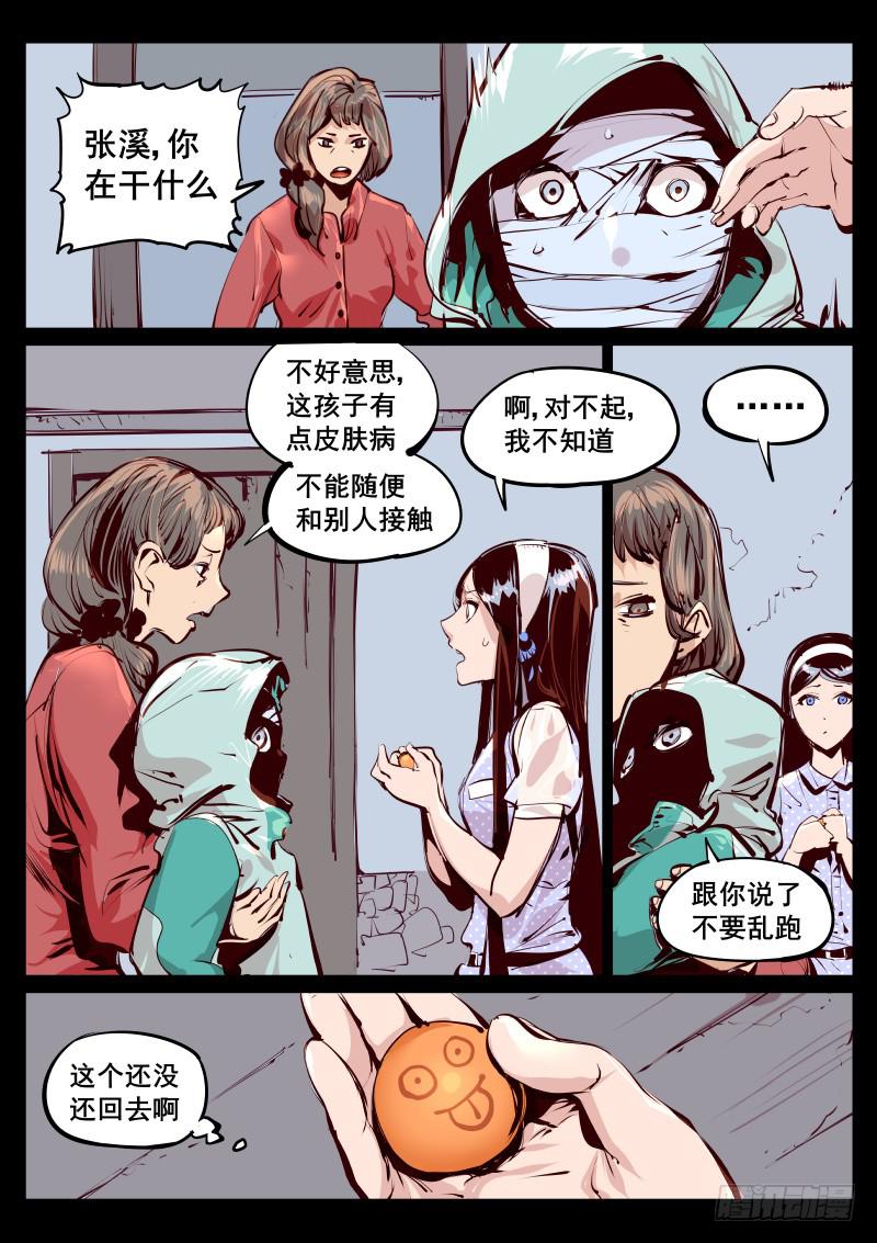 《尘灯宝谭（寻宝奇缘）》第百十七话.宝器作坊 第10页