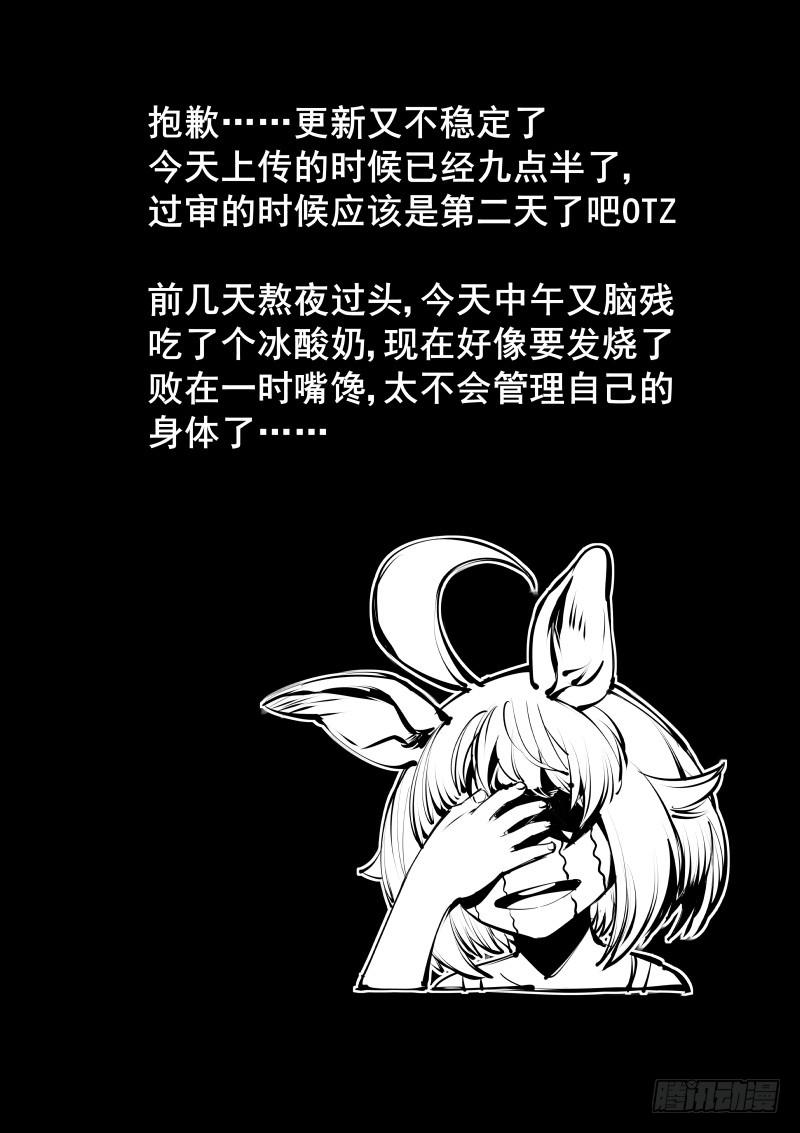 《尘灯宝谭（寻宝奇缘）》第百十七话.宝器作坊 第11页