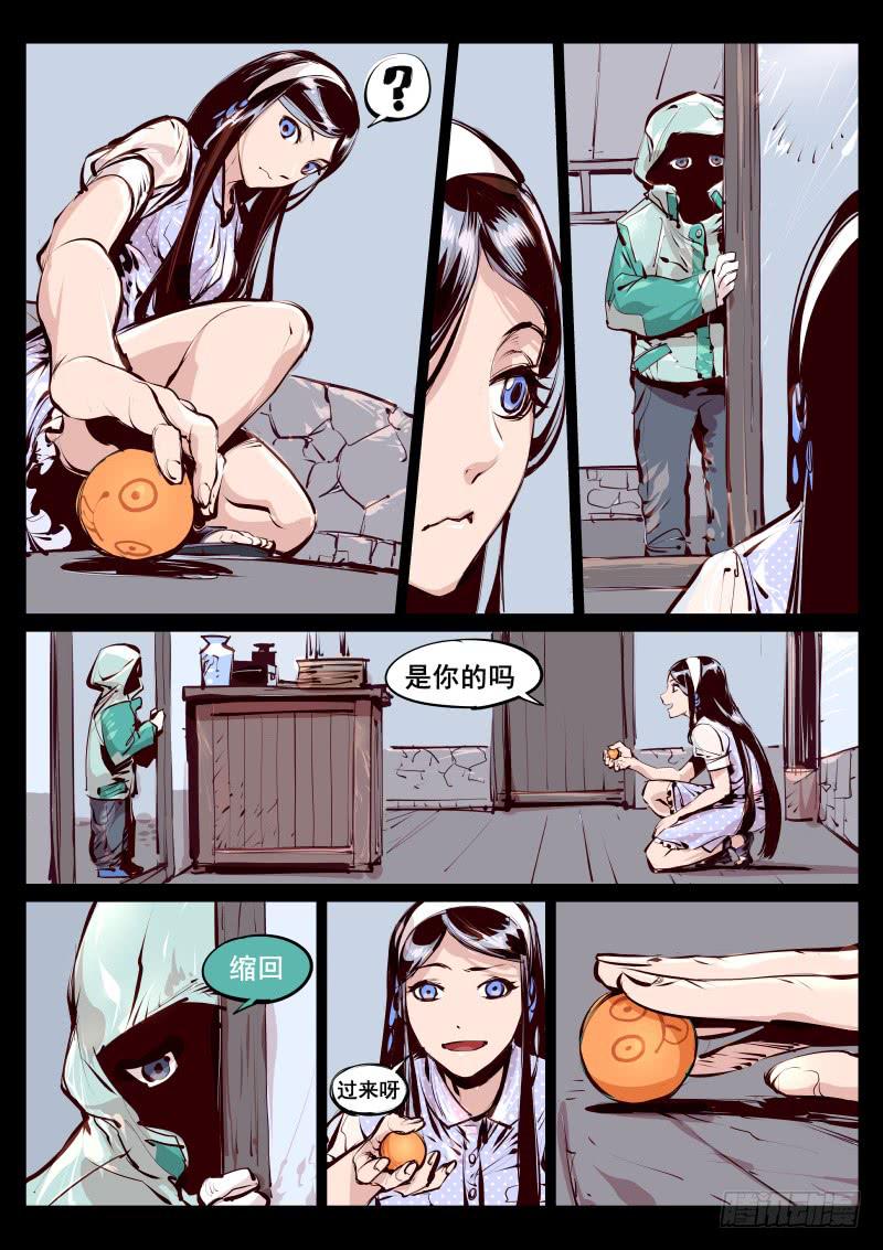 《尘灯宝谭（寻宝奇缘）》第百十七话.宝器作坊 第7页
