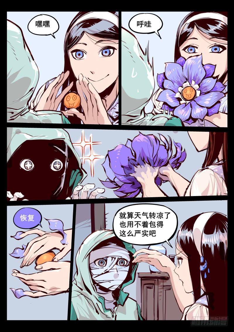 《尘灯宝谭（寻宝奇缘）》第百十七话.宝器作坊 第9页