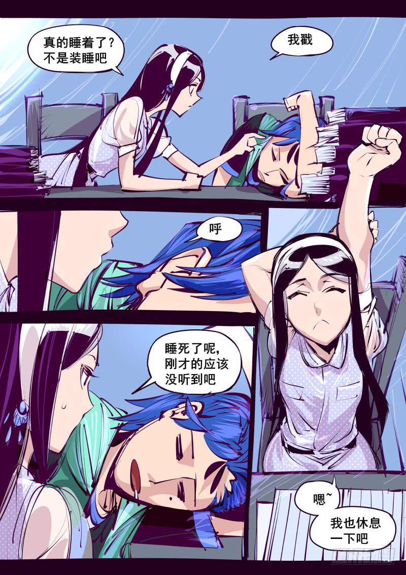 《尘灯宝谭（寻宝奇缘）》第百二十二话.铁鳞 第3页