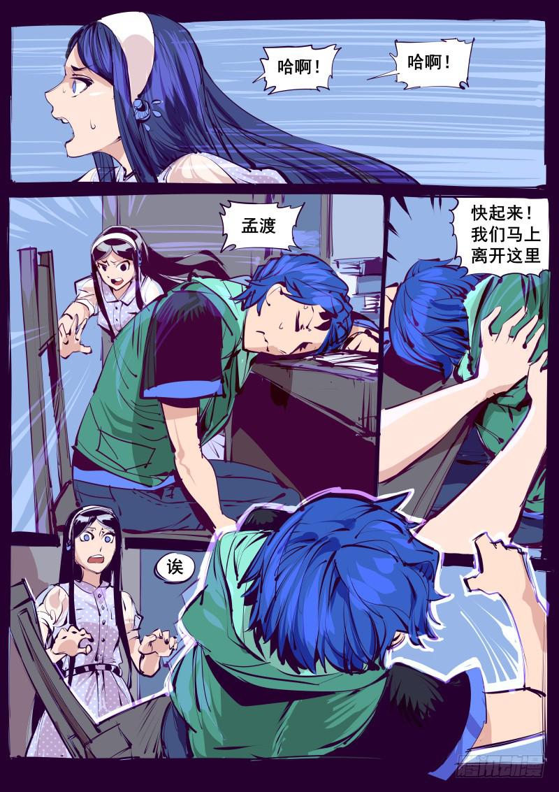 《尘灯宝谭（寻宝奇缘）》第百二十三话.劫云现 第1页