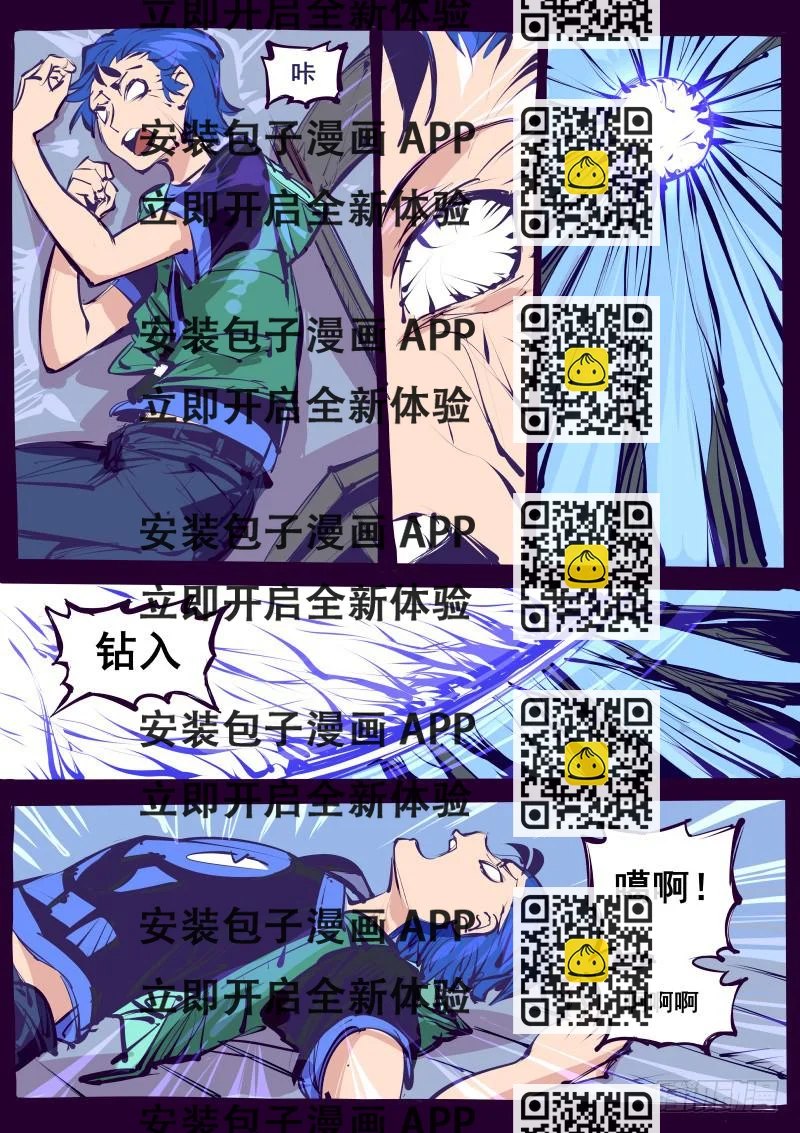 《尘灯宝谭（寻宝奇缘）》第百二十三话.劫云现 第2页