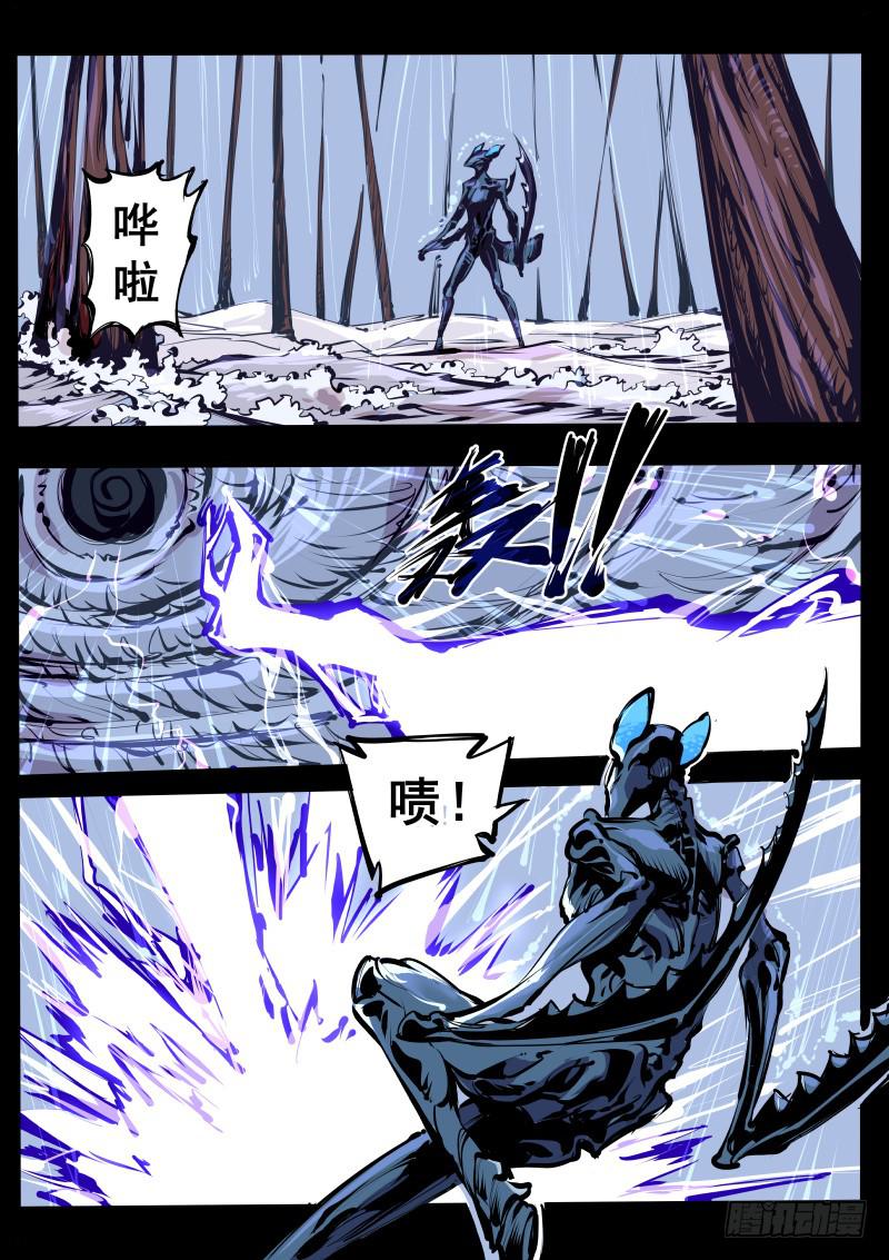 《尘灯宝谭（寻宝奇缘）》第百二四话.天地变 第2页